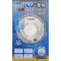 ハネウェル 住宅用火災警報器 けむりde警報 HS-JV2-N 1個 401-3731（直送品）