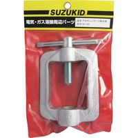 スター電器製造 SUZUKID アセチレン調整器取付枠 W-105 1個 161-6834（直送品）