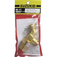 スター電器製造 SUZUKID アセチレン用逆火防止器 W-108 1個 161-8411（直送品）