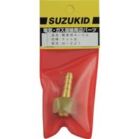 スター電器製造 SUZUKID 酸素ホース口（ナット付） W-221 1個 161-6818（直送品）