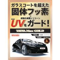 ウイルソン 艶Max GOLD 小型車用 1306 1個 386-1804（直送品）