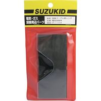 スター電器製造 SUZUKID Pー124用交換レンズ P-128 1個 161-6805（直送品）