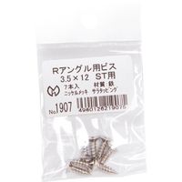 光モール Rアングル用ビス3.5×12 ST用 7本入 1907 1袋(7本) 147-5010（直送品）