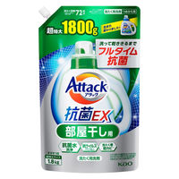 【旧品】アタック 抗菌EX 部屋干し用 詰め替え 超特大 1800g 1個 衣料用洗剤 花王