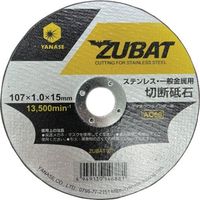 柳瀬 ヤナセ 切断砥石 ZUBAT(10枚入り) ZUBAT107-10 1箱(10枚) 434-6115（直送品）