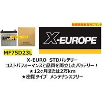 岡田商事 AZ STDバッテリー MF75D23L STD 1個 271-4577（直送品）