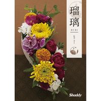 シャディ カタログギフト 瑠璃 牡丹 1649120 1冊（直送品）