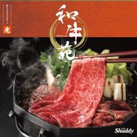 シャディ カタログギフト 【和牛苑】 光 1661333 1冊（直送品）