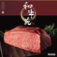 シャディ カタログギフト 【和牛苑】 希 1661362 1冊（直送品）