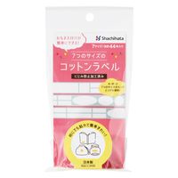 シヤチハタ 7つのサイズのコットンラベル 無地 7種 計44枚入 TRUN-SHUNP0964 1セット（3個）（直送品）