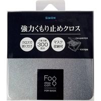 サイモン フォグストップ缶フォーマスク FSCFM-12 1セット（12個） 382-3243（直送品）