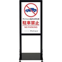 シンエイ アーバンスタンド 両面印刷MSDー04 UR-ST-R-MSD-04 1台 346-3350（直送品）