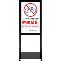 シンエイ アーバンスタンド 両面印刷MSDー06 UR-ST-R-MSD-06 1台 346-3344（直送品）