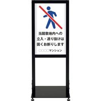 シンエイ アーバンスタンド 両面印刷MSDー18 UR-ST-R-MSD-18 1台 346-1861（直送品）