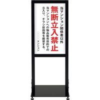 シンエイ アーバンスタンド 両面印刷VMSDー02 UR-ST-R-VMSD-02 1台 346-3354（直送品）