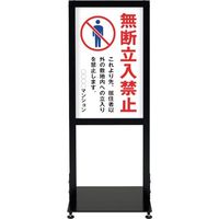 シンエイ アーバンスタンド 両面印刷VMSDー03 UR-ST-R-VMSD-03 1台 346-3343（直送品）