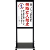 シンエイ アーバンスタンド 両面印刷VMSDー04 UR-ST-R-VMSD-04 1台 346-1862（直送品）