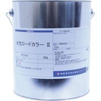 シントーファミリー シントー 水性ロードカラー2 イエロー 4kg 8184109-04 1缶 377-4266（直送品）