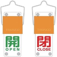 トラスコ中山 TRUSCO スライド式バルブ開閉札(回転タイプ) 開(緑)⇔閉(赤)90×35mm 取付金具付 BAKF-103 1個（直送品）