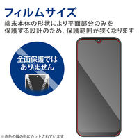 Android One S10 / S9 フィルム 抗菌 指紋防止 反射防止 マット PM-K221FLF エレコム 1個（直送品）
