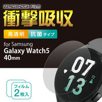 Galaxy Watch5 40mm 保護 フィルム 2枚セット 高透明 抗菌 SW-SA221FLPG エレコム 1個（直送品）