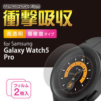 Galaxy Watch5 Pro 保護 フィルム 2枚セット 高透明 傷修復 SW-SA223FLPPKRG エレコム 1個（直送品）