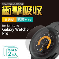 Galaxy Watch5 Pro 保護 フィルム 2枚セット 高透明 抗菌 SW-SA223FLPG エレコム 1個（直送品）