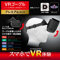 VRゴーグル スマホ用 VR ヘッドマウントディスプレイ チルトアップ ブラック VRG-TL01BK エレコム 1個（直送品）