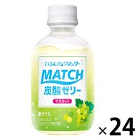 大塚食品 マッチゼリー マスカット 260g 1箱（24本入）