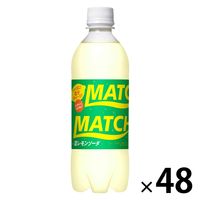 大塚食品 マッチ 塩レモンソーダ 500ml 1セット（48本）