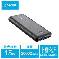 Anker PowerCore Essential 20000（モバイルバッテリー 20000mAh） A12680