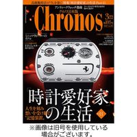 クロノス日本版 2023/06/03発売号から1年(6冊)（直送品）