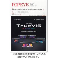 POP EYE（ポップアイ） 2023/06/15発売号から1年(6冊)（直送品）