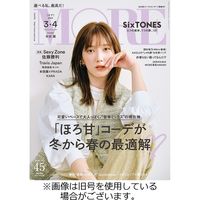 MORE（モア） 2023/06/28発売号から1年(12冊)（直送品）