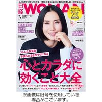 日経ウーマン 2023/06/07発売号から1年(12冊)（直送品）