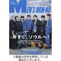 MEN’S NON-NO（メンズノンノ） 2023/06/10発売号から1年(12冊)（直送品）