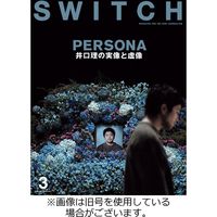 SWITCH（スイッチ） 2023/06/20発売号から1年(12冊)（直送品）