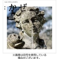 ヘルス・グラフィックマガジン 2023/06/15発売号から1年(4冊)（直送品）
