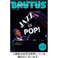 BRUTUS（ブルータス） 2023発売号から1年