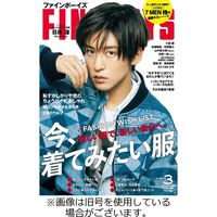 FINEBOYS（ファインボーイズ） 2023/06/09発売号から1年(12冊)（直送品）