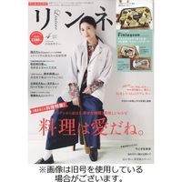 リンネル 2023/06/20発売号から1年(12冊)（直送品）