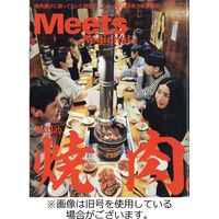 Meets Regional（ミーツリージョナル） 2023/06/01発売号から1年(12冊)（直送品）