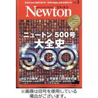 Newton（ニュートン） 2023/04/26発売号から1年(12冊)（直送品