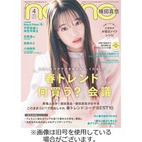 non・no（ノンノ） 2023/06/20発売号から1年(12冊)（直送品）