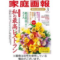 家庭画報 2023/06/01発売号から1年(12冊)（直送品）