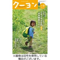 月刊クーヨン 2023/06/03発売号から1年(12冊)（直送品）