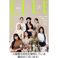 ELLE JAPON エル・ジャポン 廃刊特集号含む3冊セット エル・ジャポン（ELLE JAPON） 2024年12月号 (発売日2024年10月