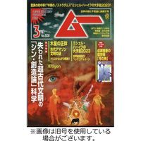 ムー 2023/06/09発売号から1年(12冊)（直送品）