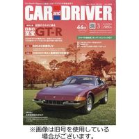 CAR and DRIVER(カーアンドドライバー) 2023/06/26発売号から1年(12冊)（直送品）