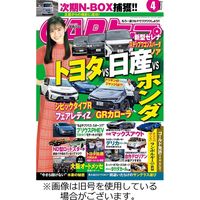 CARトップ（カートップ） 2023/06/26発売号から1年(12冊)（直送品）